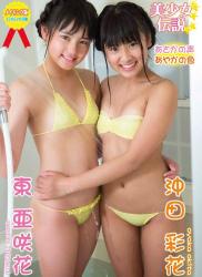 The thumbnail of [DVDRIP] Ayaka Okita & Asaka Higashi 沖田彩花 東亜咲花 – 美少女伝説 あさかの声、あやかの色 [MMR-386]