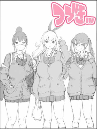 [あいる] 僕にハーレムセフレができた理由 つづき 01-08 (オリジナル)