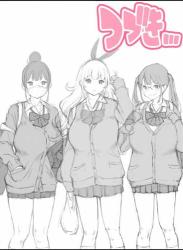 The thumbnail of [あいる] 僕にハーレムセフレができた理由 つづき 01-08 (オリジナル)