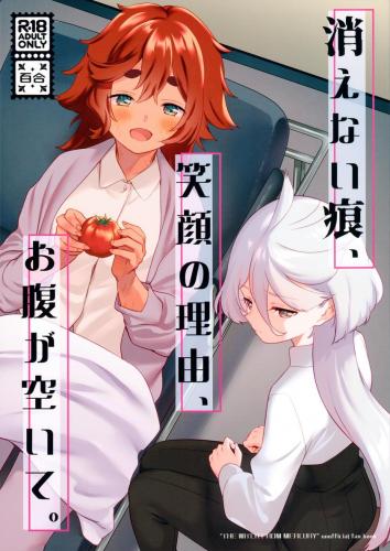 (C102) [ぐつとま (タチ)] 消えない痕、笑顔の理由、お腹が空いて。 (機動戦士ガンダム 水星の魔女)