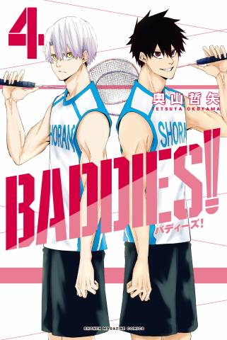 [奧山哲矢] ＢＡＤＤＩＥＳ！ 第01-04巻