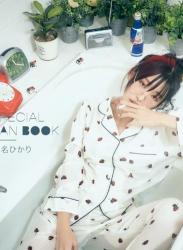 The thumbnail of Shiina Hikari [Pikarin] “SPECIAL FAN BOOK” DVD (2022.02.23)