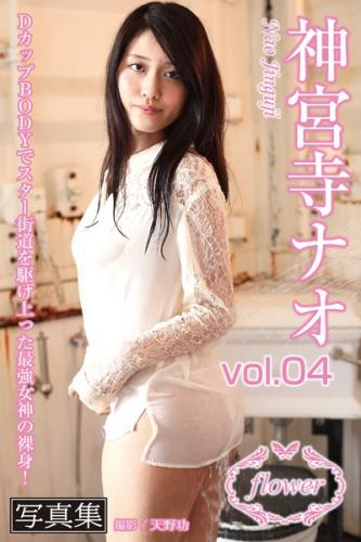 [Photobook] Nao Jinguji 神宮寺ナオ – FLOWER vol.04 (2021-09-10)