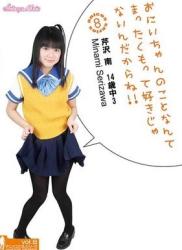 The thumbnail of [DVDRIP] Minami Serizawa 芹沢南 14歳中3 おにいちゃんのことなんてまったくもって好きじゃないんだからね!! [CPSKY-221]