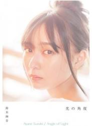 The thumbnail of Ayane Suzuki 鈴木絢音 – 1st Photobook The angle of the light 光の角度 (2020-11-10)