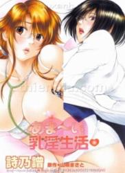 The thumbnail of [18+] Shinobu 詩乃譜