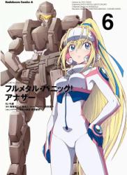 The thumbnail of [Novel] Fullmetal Panic! Another (フルメタル・パニック！ アナザー) v1-12