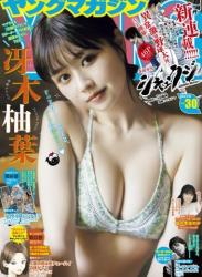 The thumbnail of [Young Magazine] 2023 No.30 冴木柚葉 佐々木ほのか(JPG)