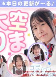 The thumbnail of [imouto.tv] 2022.01.03-2022.01.07 Rima Ozora 大空りま