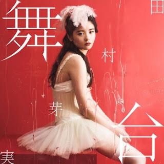 [Album] Meimi Tamura – Butai (2019.08.21/Flac/RAR)