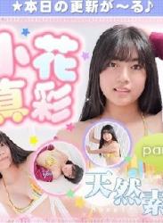 The thumbnail of 小花真彩 – Maaya Obana (2023.03.06-2022.03.10)