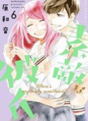 The thumbnail of Suteki na Kareshi (素敵な彼氏) v1-14