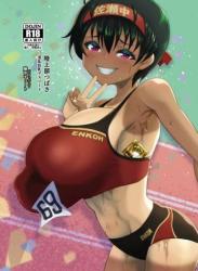 The thumbnail of [もふもふしーぷ (ふじキュー)] 陸上部つばさ 淫乱巨乳アスリート [DL版]