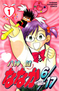 Nanaka 6/17 (ななか6/17) v1-12+Plus