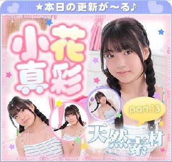 The thumbnail of 小花真彩 – Maaya Obana (2022.09.19-2022.09.23)