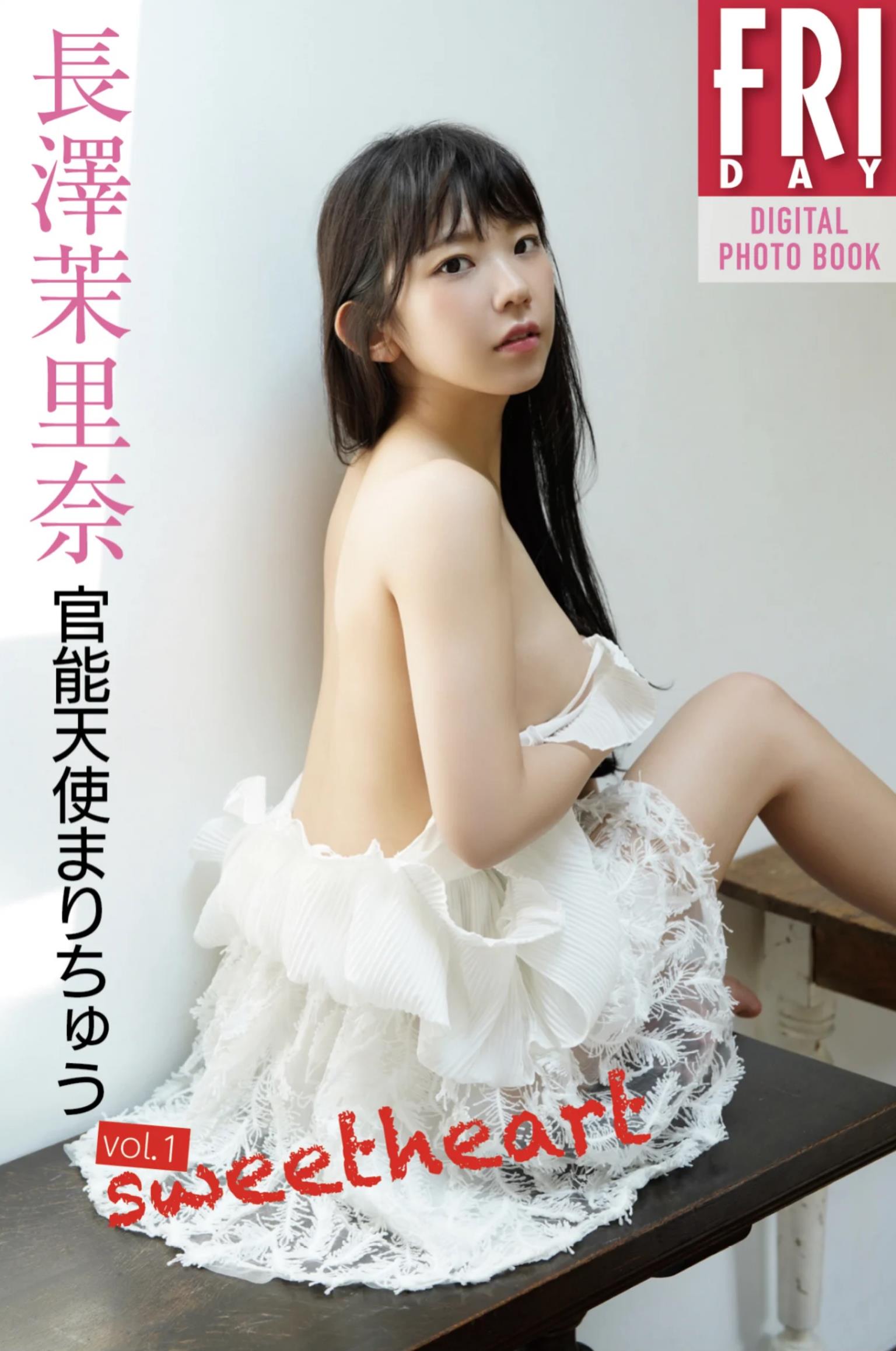 Japan 長澤茉里奈 官能天使 vol.1 Sweet Heart [47P]