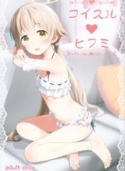 The thumbnail of (C104) [じどー筆記 (こけこっこ☆こま)] コイスルヒフミ (ブルーアーカイブ)