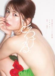 The thumbnail of [Photobook] 2022.04.19 雪平莉左ファースト写真集 Yukihira Risa 1st Photobook Torokeru