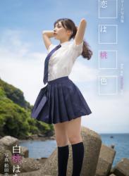 The thumbnail of [Photobook] 白桃はな ヘアヌード写真集 恋は桃色