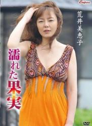 The thumbnail of [DVDRIP] Mieko Arai 荒井美恵子 – 濡れた果実 [KIDM-464]