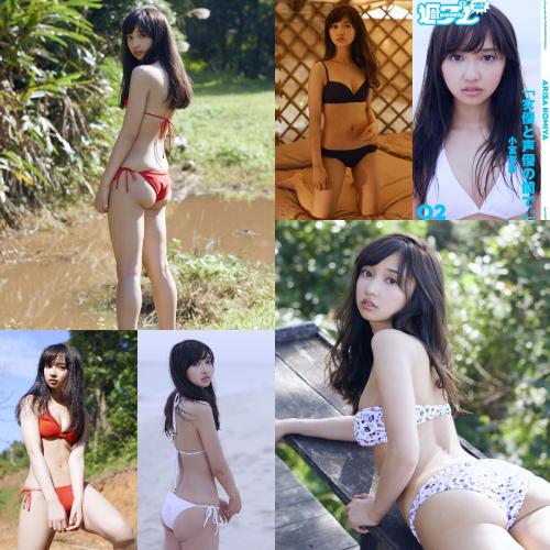 [Weekly Photobook] Arisa Komiya 小宮有紗 – Between an actress and a voice actor 女優と声優の間で。 (2017-05-26)