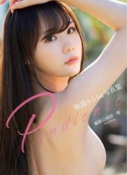 The thumbnail of [Photobook] Miru Sakamichi 坂道みる 1st Photobook – Pendiente (2020-03-31)