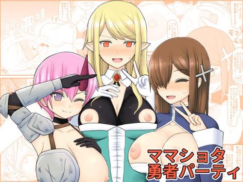 [EsuEsu] ママショタ勇者パーティ (オリジナル)