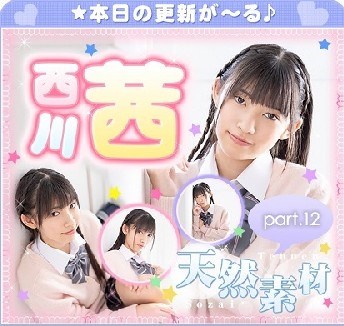 The thumbnail of 西川茜 – Akane Nishikawa (2023.04.10-2022.04.14)