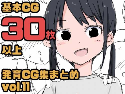 [ねこパイソン]【総集編】発育CG集まとめ vol.11