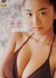 The thumbnail of [DVDRIP] Yuka 優香 – Breath [PCBG-50697]