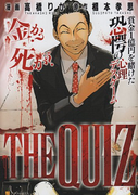 The thumbnail of The Quiz v1