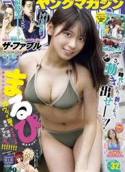 The thumbnail of [Young Magazine] 2023 No.32 まるぴ 山中菜々子(JPG)