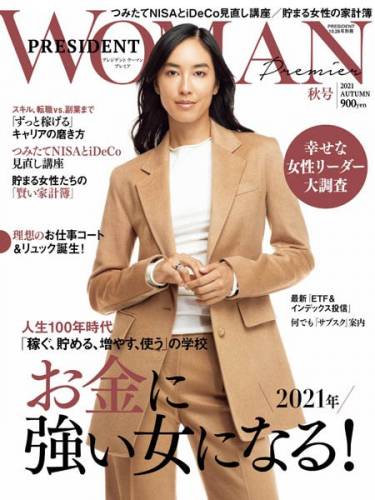 PRESIDENT WOMAN (プレジデント ウーマン) 2022 秋号