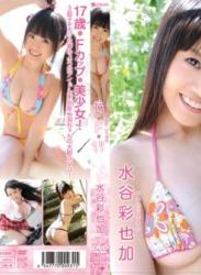 The thumbnail of [JSSJ-019] Sayaka Mizutani 水谷彩也加 – 恋・F・17 [AVI/1.34GB]