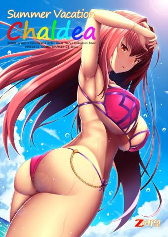 The thumbnail of [Zの野望 (Zukky)] Summer Vacation Chaldea (Fate/Grand Order)