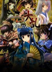 The thumbnail of 戦国絵札遊戯 不如帰 大乱 画集