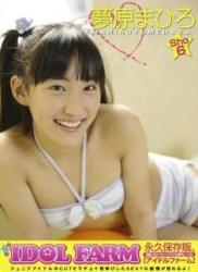 The thumbnail of [DVDRIP] Mahiro Yumehara 夢原まひろ – ID☆L FARM [IF-07]