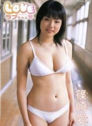 The thumbnail of [DVDISO] Ai Shinozaki 篠崎愛 – LOVEちゃん [TSDV-41142]