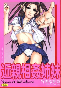 [18+] Takeuchi Reona 竹内冷於奈