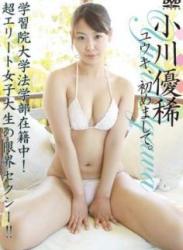 The thumbnail of [DVDRIP] Yuki Ogawa 小川優稀 – Yuki, nice to meet you ユウキ、初めまして [MSD-959]