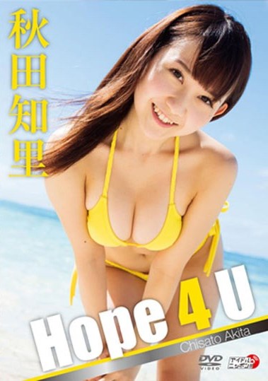 The thumbnail of [DVDRIP] Chisato Akita 秋田知里 – Hope 4 [LPFD-283]