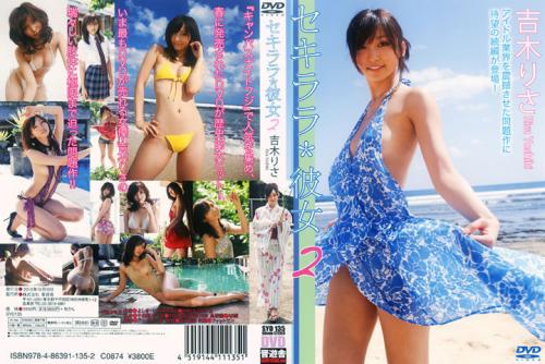 [SYD-135] Risa Yoshiki 吉木りさ – セキララ 彼女 2 [MP4/1.47GB]