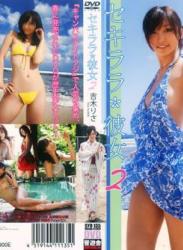 The thumbnail of [SYD-135] Risa Yoshiki 吉木りさ – セキララ 彼女 2 [MP4/1.47GB]