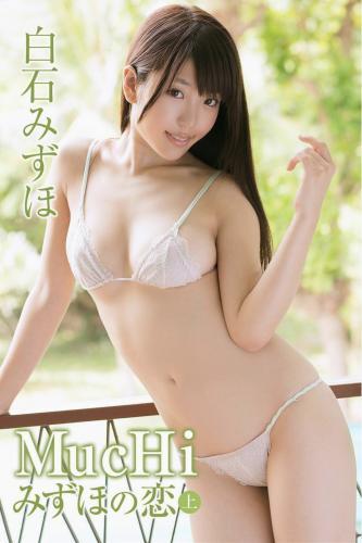 [Photobook] 白石みずほ MucHi みずほの恋 上 Venus