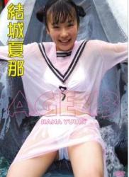 The thumbnail of [DVDRIP] Kana Yuuki 結城夏那 – AGE 13 [KIDM-030]