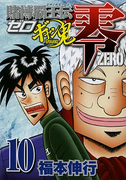 The thumbnail of Tobaku Haouden Zero Gyanki-hen (賭博覇王伝　零　ギャン鬼編) v1-10