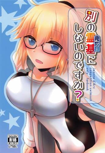 The thumbnail of [たよ] 別の霊基(見た目)にしないのですか？ (Fate/Grand Order)