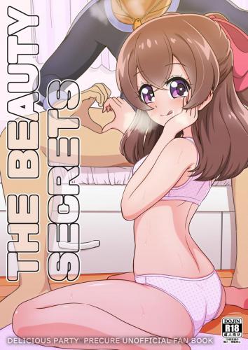 [おにやまんち (おにやま)] THE BEAUTY SECRETS (デリシャスパーティ♡プリキュア)