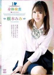 The thumbnail of [DVDRIP] Mimi Nemoto 根本みみ – Physical Examination J○身体検査～R-18 [ZSAP-051]