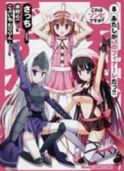 The thumbnail of Kore wa Zombie desu ka (これはゾンビですか) v1-8